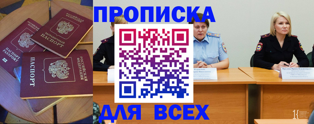миграционный учет в Судаке