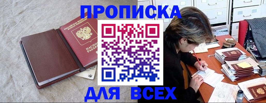 прописка поиск в Судаке