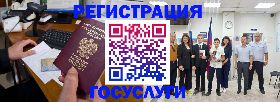 временная регистрация законно в Судаке